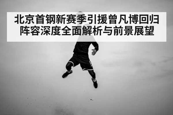 basketball player jump shot